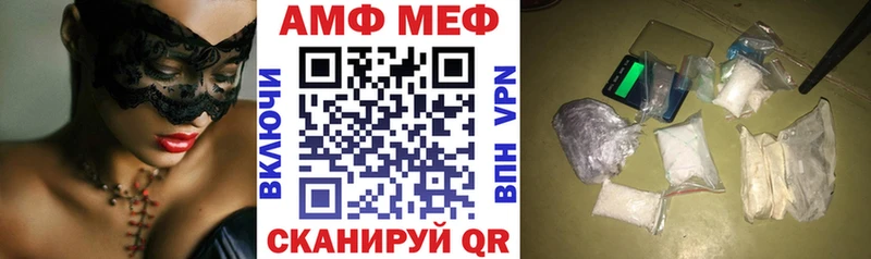 АМФ Розовый  Купить закладки  Звенигово 