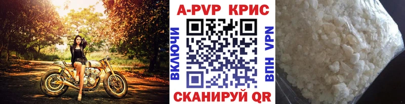 Купить где  Звенигово  A-PVP Crystall 