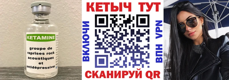 Кетамин VHQ  Купить где  Звенигово 