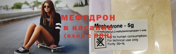 мяу мяу кристалл Майский