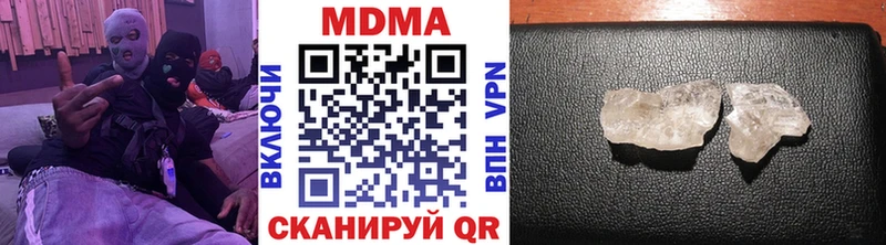 Купить закладки  Звенигово  МДМА VHQ 