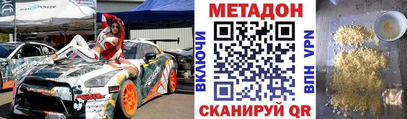 МЕТАДОН кристалл  Купить закладки  Звенигово 